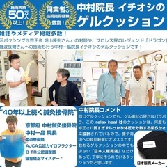 ゲルクッション 低反発クッション カバー付き デスクワーク　椅子 車 座布団用の画像