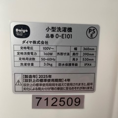 未使用　しっかり洗える小型洗濯機　FLaundry 3kg の画像