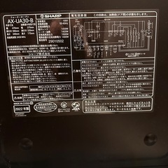 【ジャンク品】シャープ　ヘルシオ　　AX-UA30の画像