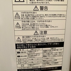 東芝　洗濯機 4.5kgの画像