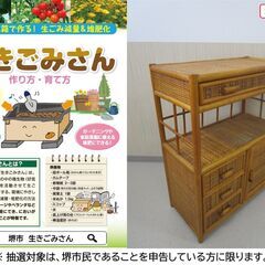 【堺市民限定】(2512-02) ラタン製キャビネットの画像