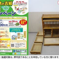 【堺市民限定】(2512-02) ラタン製キャビネットの画像