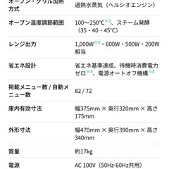 【ジャンク品】シャープ　ヘルシオ　　AX-UA30の画像