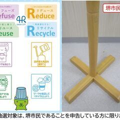 【堺市民限定】(2512-03) ポールハンガーの画像