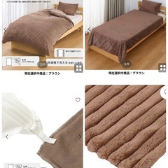 イオン　毛布deカバー　ダブルの画像