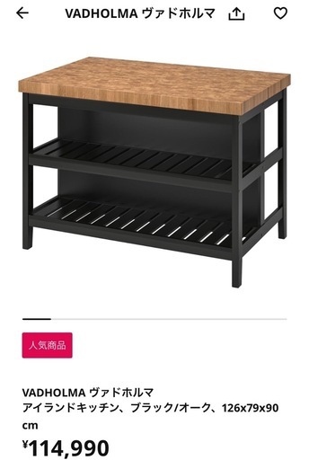 IKEA アイランドキッチン カスタム テーブル ダイニング 【公式WEB