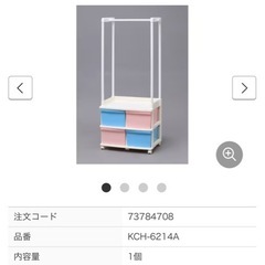 アイリスオーヤマ　キッズチェストハンガーの画像