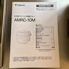 ２５年製 二週間前購入 炊飯器 の画像