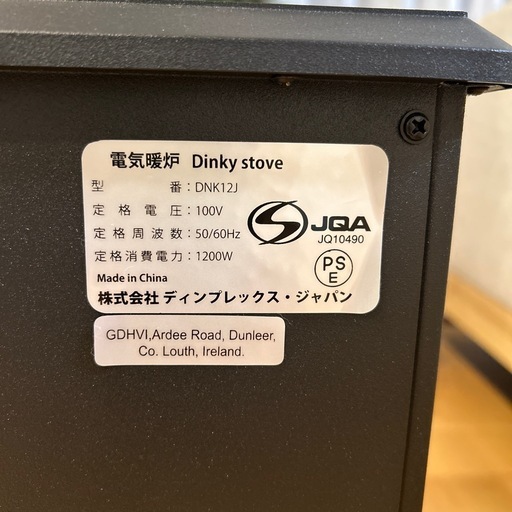 ディンプレックス暖炉型暖房