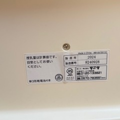 TANITA nometa BB-105 ベビースケール (製造年 2024)の画像