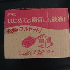 ⛔12/14(日)まで🈹価格・未使用品【おさかな飼育セットS】ロカボーイS、エアーポンプ1000SB、エアーチューブ付きの画像