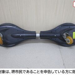 【堺市民限定】(2512-08) ブレイブボードの画像