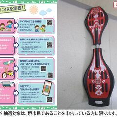 【堺市民限定】(2512-08) ブレイブボードの画像