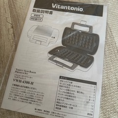 【新品】サンドベーカー プレミアムセット の画像