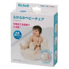 🌼状態良し🌼　リッチェル　ベビーバス お風呂 の画像
