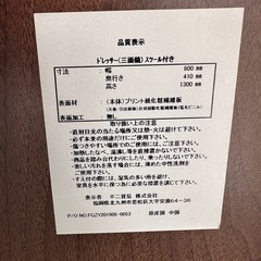 化粧台、ドレッサーの画像