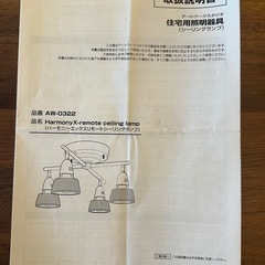 アートワークスタジオ シーリングライト 4灯　AW-0322の画像