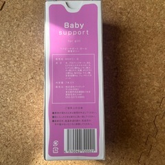 ベイビーサポート　産み分けの画像