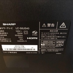 ジャンク品　シャープAQUOS薄型&液晶 テレビ50インチLC-50US40)の画像