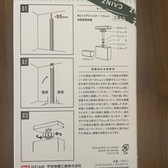 未使用品 LABRICOの2x4 ADJUSTERの画像