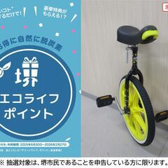 【堺市民限定】(2512-09) 18インチ一輪車の画像