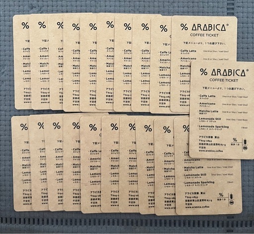 アラビカ京都　東山　コーヒー等チケット21枚