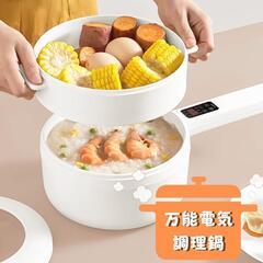 超美品‼️電気鍋　１台４役　の画像