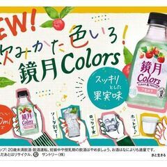 17本 ベゼルズ+鏡月Colors アセロラ 白ぶどう ゆず+淡麗グリーンラベル+ピール+翠ジンソーダ/酒 THE PEEL キリン サントリーの画像