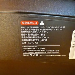 【エールべべ】クルット4i プレミアムⅡの画像