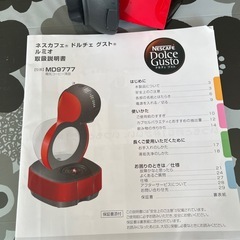 ネスカフェ   ドルチェ グストの画像