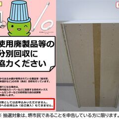 【堺市民限定】(2512-11) 扉付きカラーボックスの画像