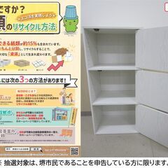 【堺市民限定】(2512-11) 扉付きカラーボックスの画像