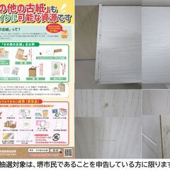 【堺市民限定】(2512-11) 扉付きカラーボックスの画像