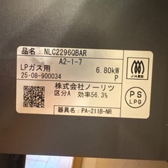 ガスコンロ(2口 プロパン)の画像