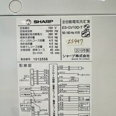 大阪送料無料★3か月保障付き★洗濯機★シャープ★10kg★2019年★ES-GV10D-T★IS-497の画像