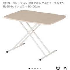 昇降できる　マルチテーブルの画像