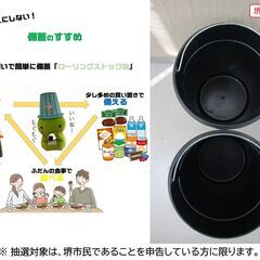 【堺市民限定】(2512-12) 20ℓ ペダル式ダストBOX 黒&白の画像
