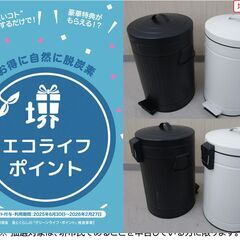 【堺市民限定】(2512-12) 20ℓ ペダル式ダストBOX 黒&白の画像