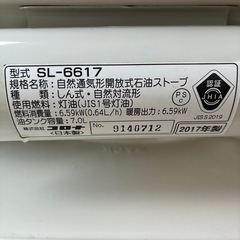 CORONA　コロナ　石油ストーブ　SL-6617 の画像