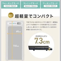 BARWING バーウィング ルームランナー の画像