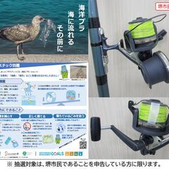 【堺市民限定】(2512-14) 投釣セット リール チノタスGT6000の画像