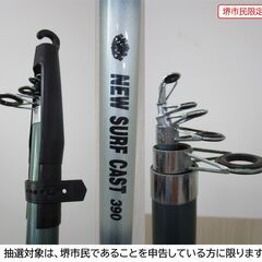 【堺市民限定】(2512-14) 投釣セット リール チノタスGT6000の画像