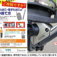 【堺市民限定】(2512-14) 投釣セット リール チノタスGT6000の画像