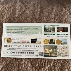 映画割引の画像