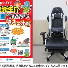 【堺市民限定】(2512-15) GXTRACE ゲーミングチェアの画像