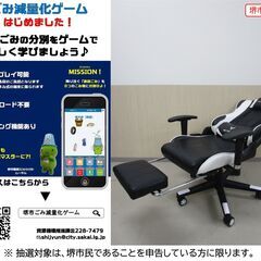 【堺市民限定】(2512-15) GXTRACE ゲーミングチェアの画像