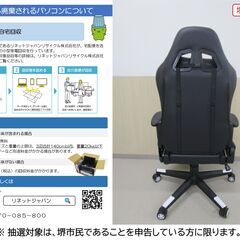 【堺市民限定】(2512-15) GXTRACE ゲーミングチェアの画像