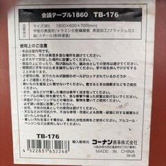 会議テーブル
の画像