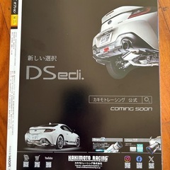 【美品】OPTION 12月号 オプション 特別付録ステッカー付属の画像