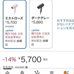 👑🏆ドライヤー2点セット‼️早い者勝ち‼️の画像